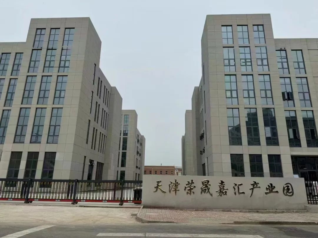 又一产业园在泰达建成投用1.jpg