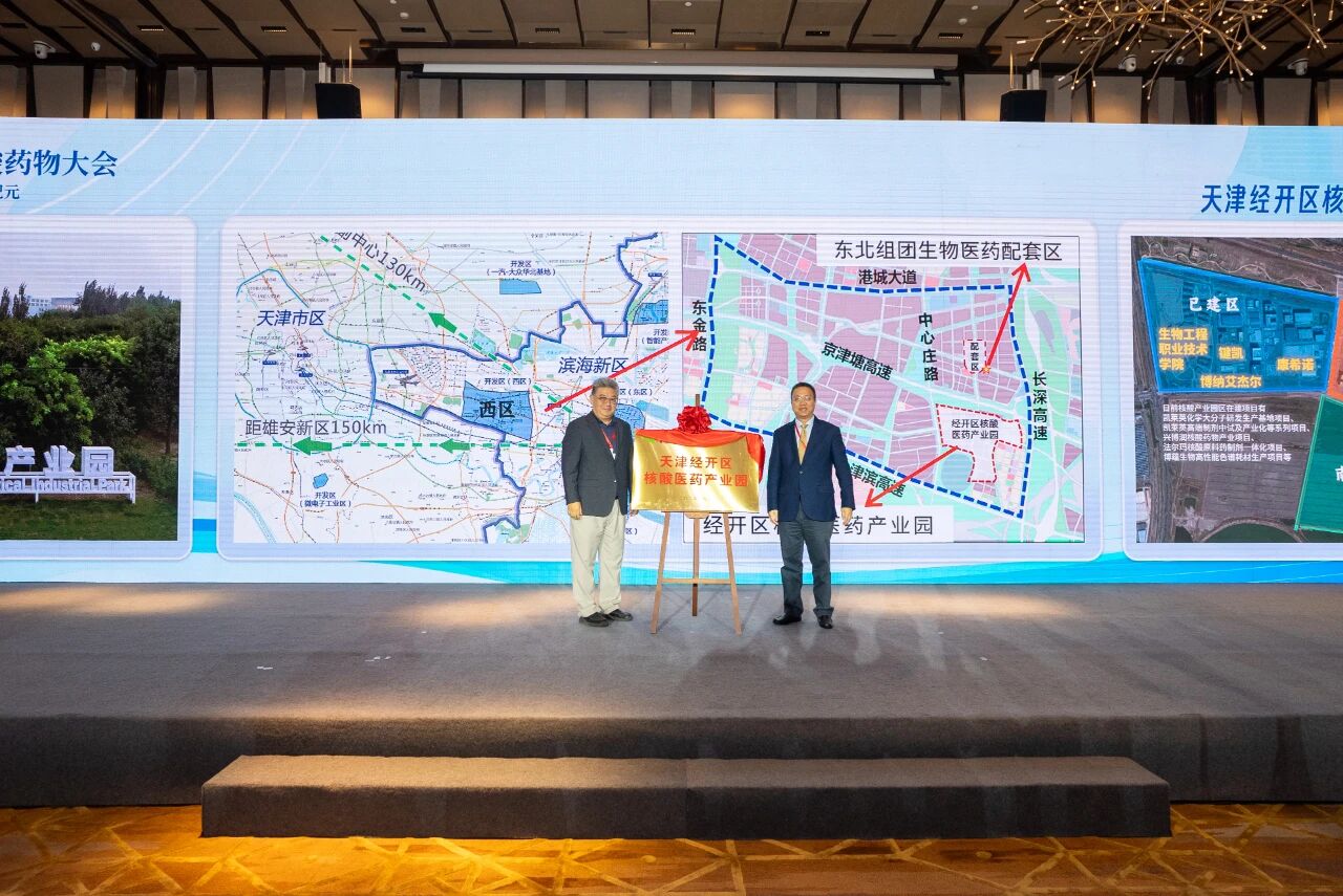 泰达核酸医药产业园正式揭牌 多个重磅项目签约落地2.jpg