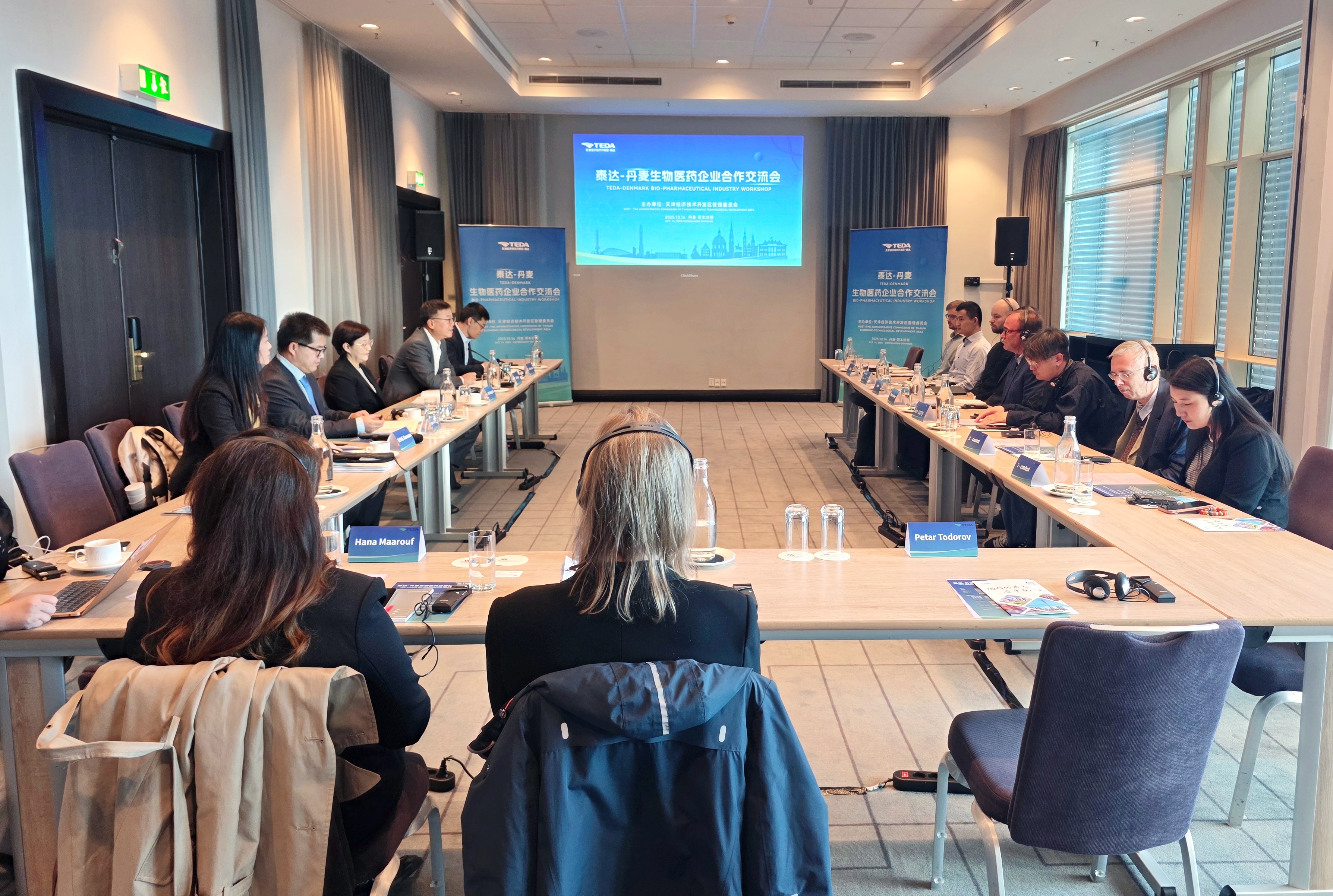 泰达-丹麦生物医药企业合作交流会在丹麦哥本哈根举行.jpg 泰达-丹麦生物医药企业合作交流会在丹麦哥本哈根举行.jpg
