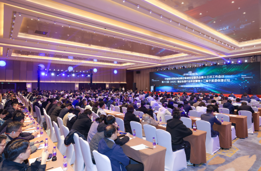 第十三届(2025)商业保理行业年会暨第十二届于家堡保理论坛开幕3.png 第十三届(2025)商业保理行业年会暨第十二届于家堡保理论坛开幕3.png