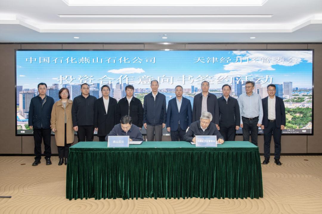 燕山石化南港绿色高端橡胶项目全面实施1.png 燕山石化南港绿色高端橡胶项目全面实施1.png