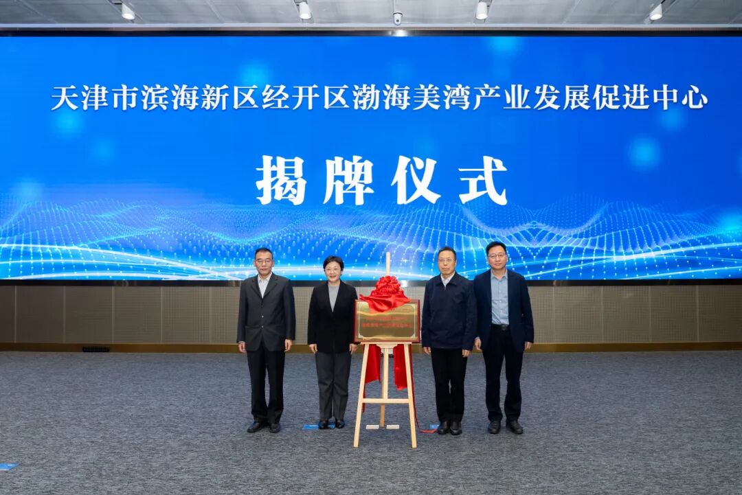 多项目签约!中心成立!天津经开区美丽健康产业加速崛起6.jpg 多项目签约!中心成立!天津经开区美丽健康产业加速崛起6.jpg