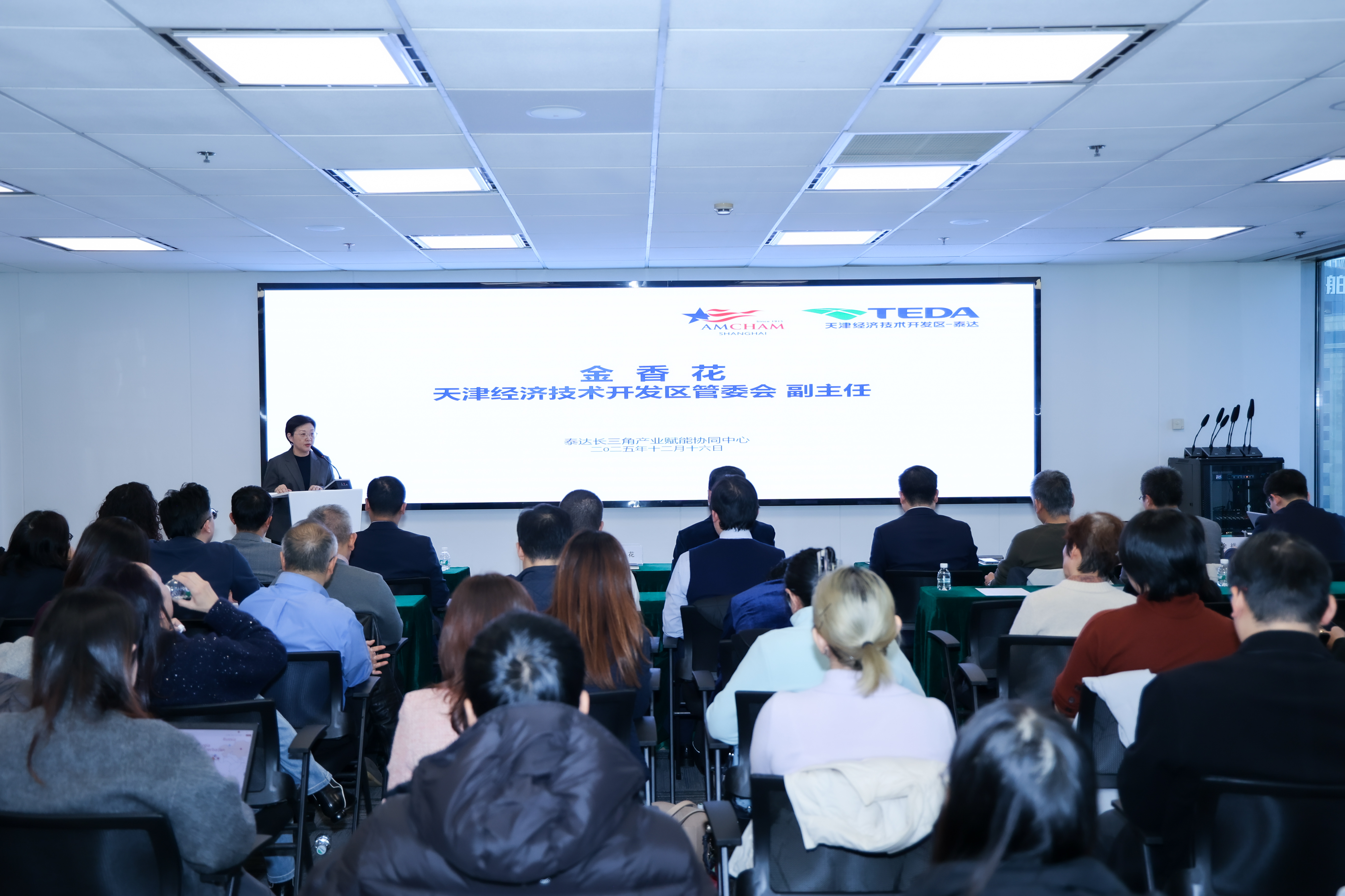 赴沪引资 天津经开区生物医药合作交流会在上海举行1.jpg