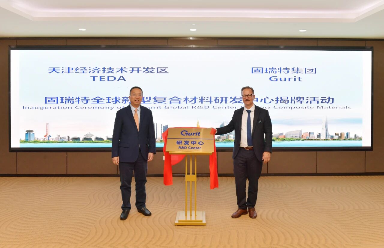 固瑞特全球新型复合材料研发中心落地泰达1.jpg 固瑞特全球新型复合材料研发中心落地泰达1.jpg