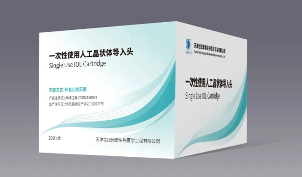 泰达企业世纪康泰又一核心产品进入临床使用.png