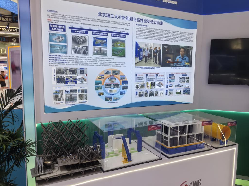 北京理工大学机械与车辆学院新能源与高性能制造实验室.png