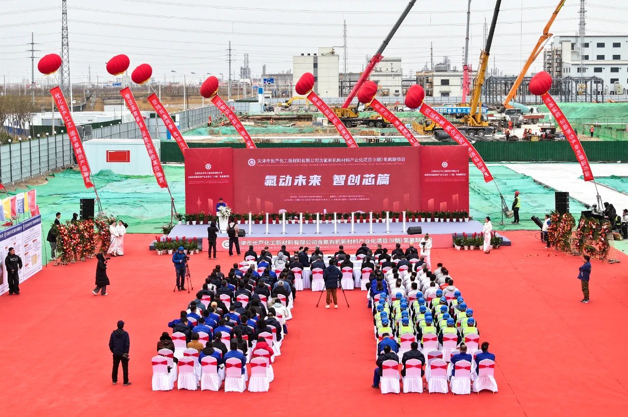 长芦新材料二期项目在南港工业区开工建设.png