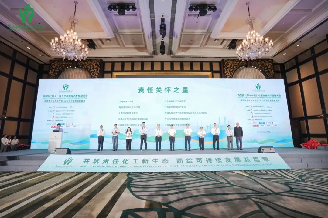 泰达南港工业区责任关怀实践再获权威认可.jpg