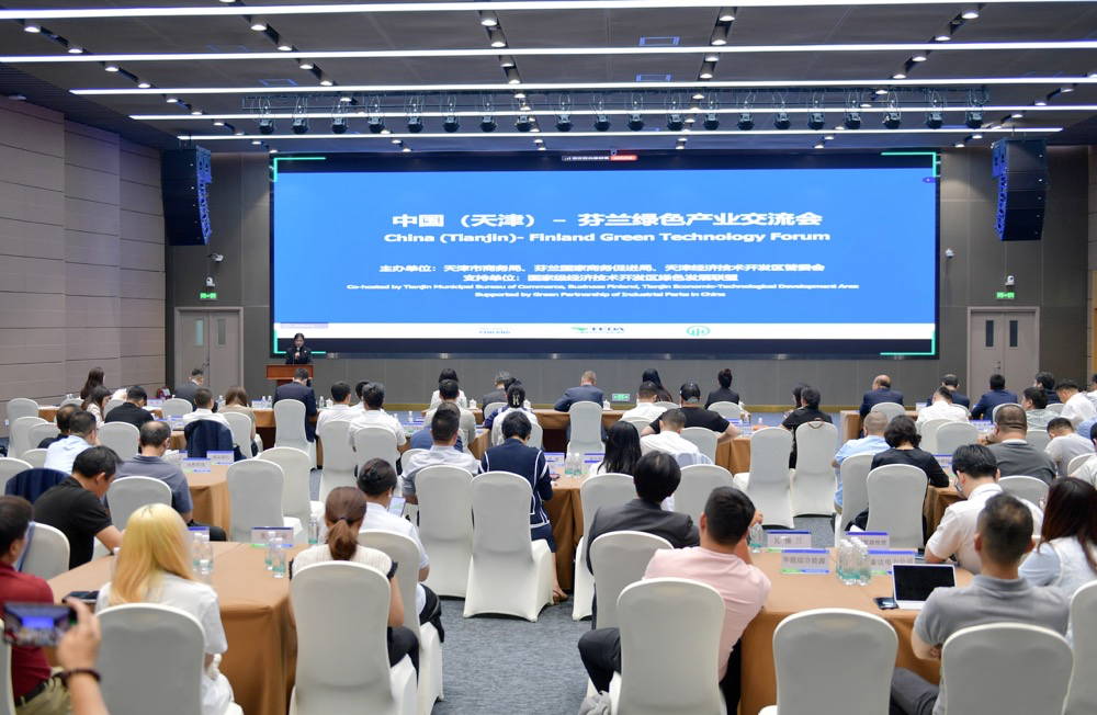 9中国（天津）-芬兰绿色产业交流会在泰达举办.png