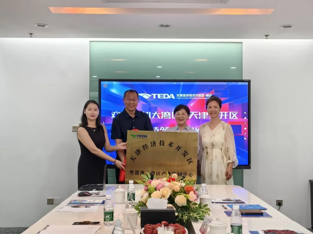 大湾区-天津经开区智能科技领袖企业闭门会在深圳举行 (4).jpg
