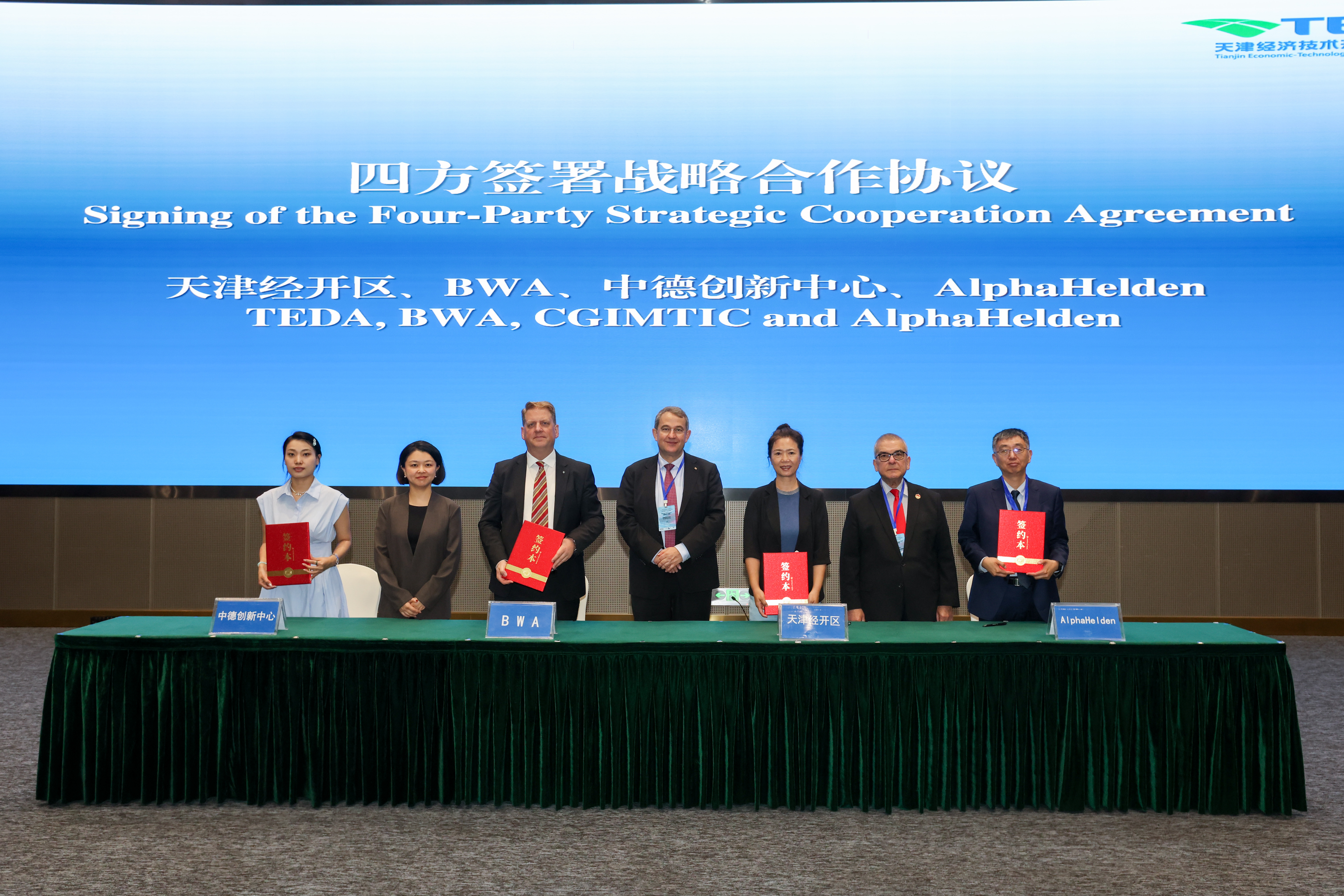 中德企业齐聚泰达 共谋汽车产业创新合作.JPG