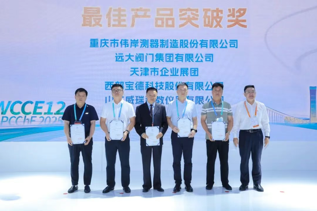 天津经开区企业荣获国际化工领域大奖.png