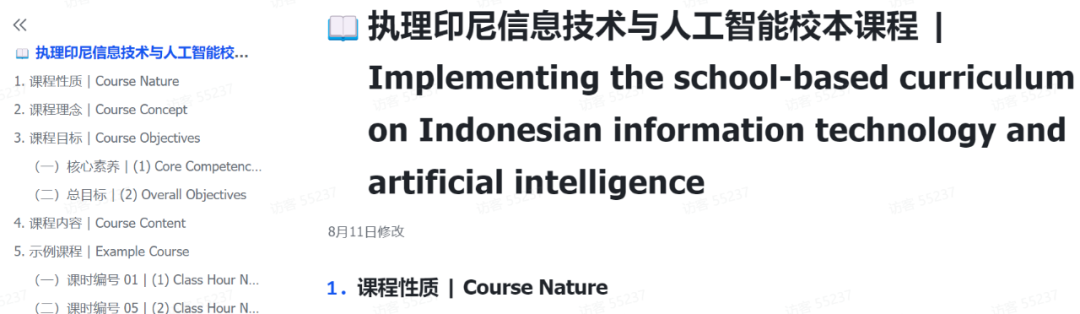 不出国门对接全球！泰达出海服务基地助力区内企业斩获海外首单1.png