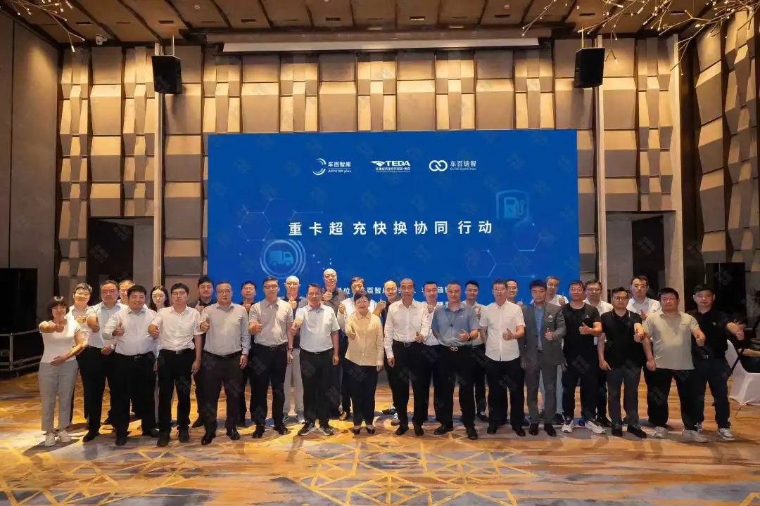 “重卡超充快换协同行动”在泰达启动1.jpg
