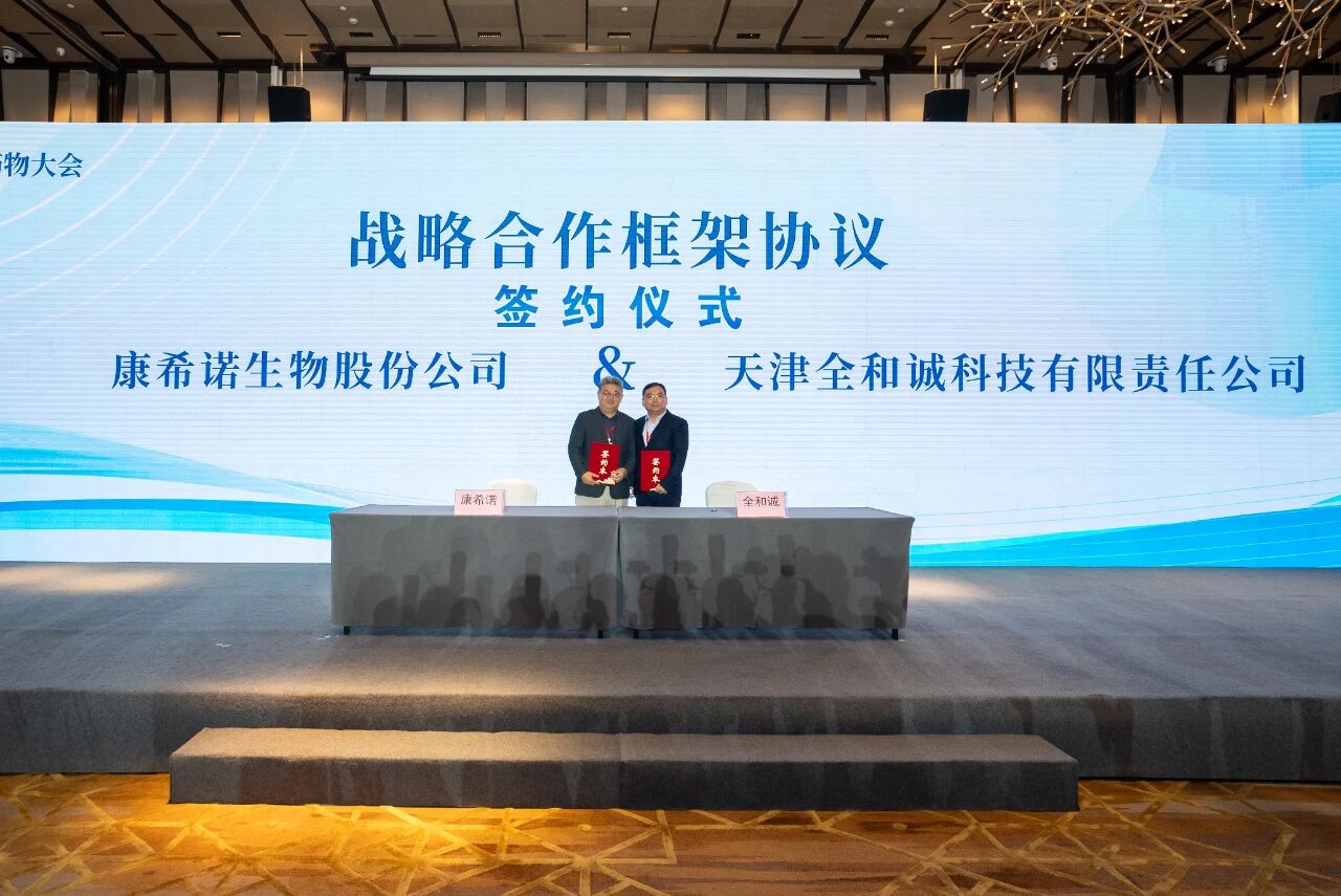 泰达核酸医药产业园正式揭牌 多个重磅项目签约落地5.jpg