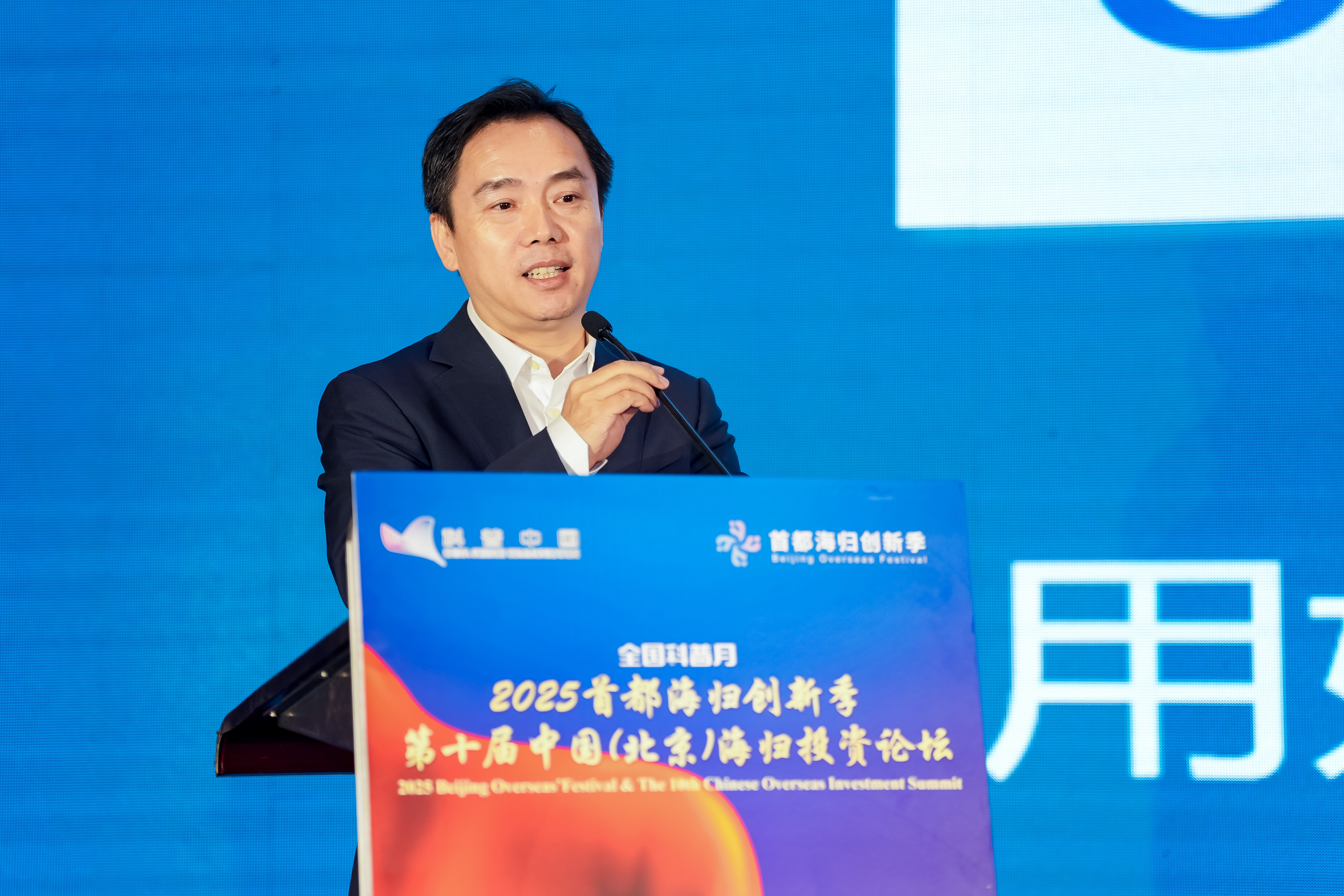 国家海外人才离岸创新创业基地（天津滨海新区）负责人李国茂作主旨报告.jpg