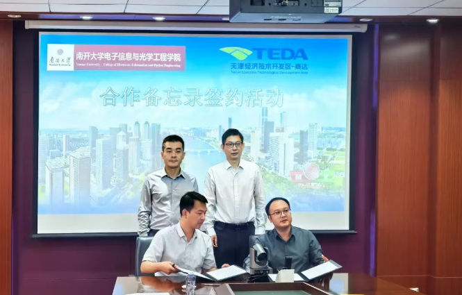 天津经开区携手南开.png 天津经开区携手南开.png