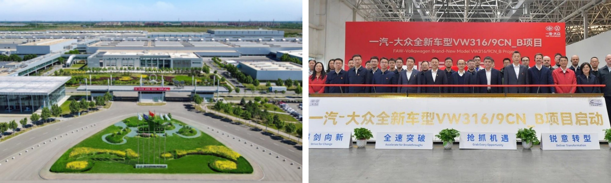一汽大众.jpg