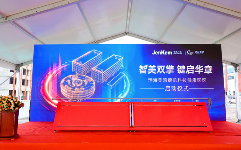 渤海美湾键凯科技健康园区.jpg 渤海美湾键凯科技健康园区.jpg