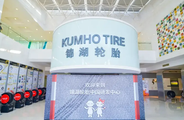 锦湖轮胎.png 锦湖轮胎.png